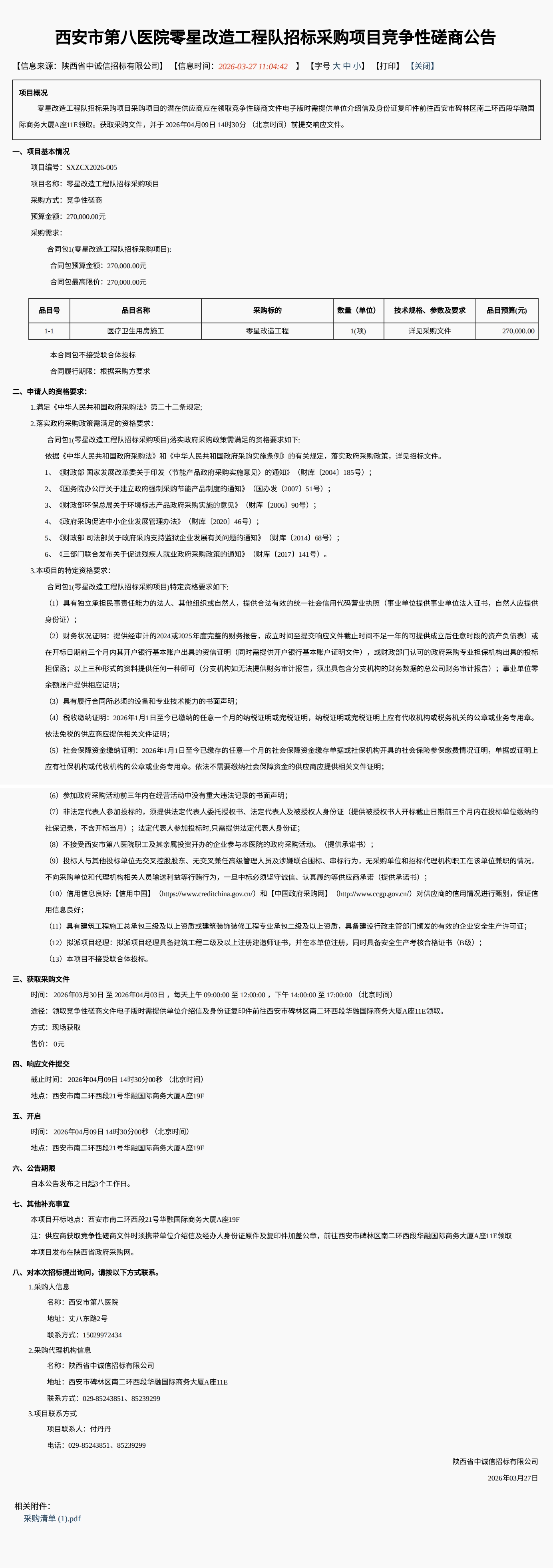 271774593189195520.jpg PixPin_2.jpg